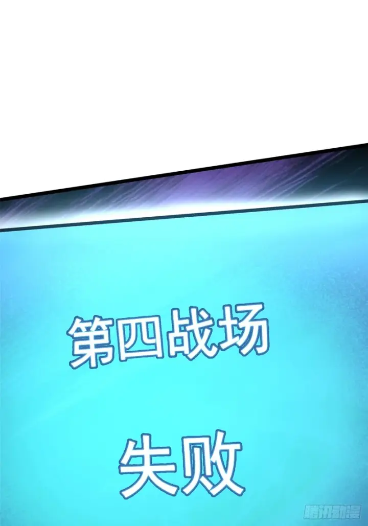 漫画《我真不想学禁咒》第168话第72张图