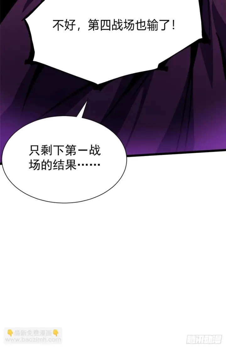 漫画《我真不想学禁咒》第168话第74张图