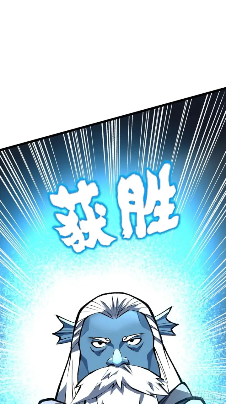漫画《我真不想学禁咒》第168话第78张图