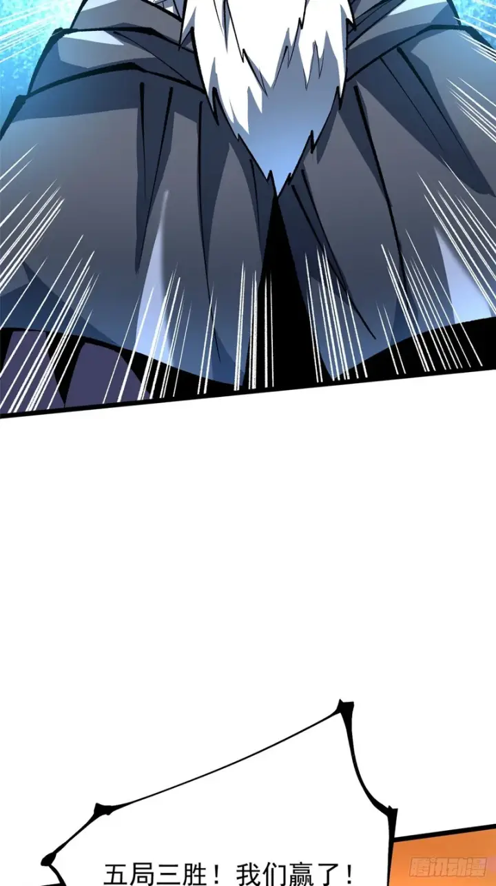 漫画《我真不想学禁咒》第168话第79张图
