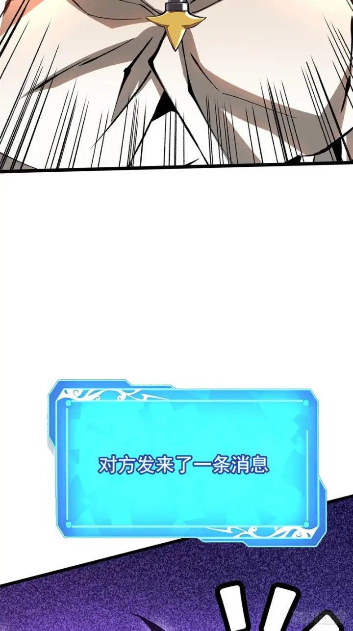 漫画《我真不想学禁咒》第168话第81张图