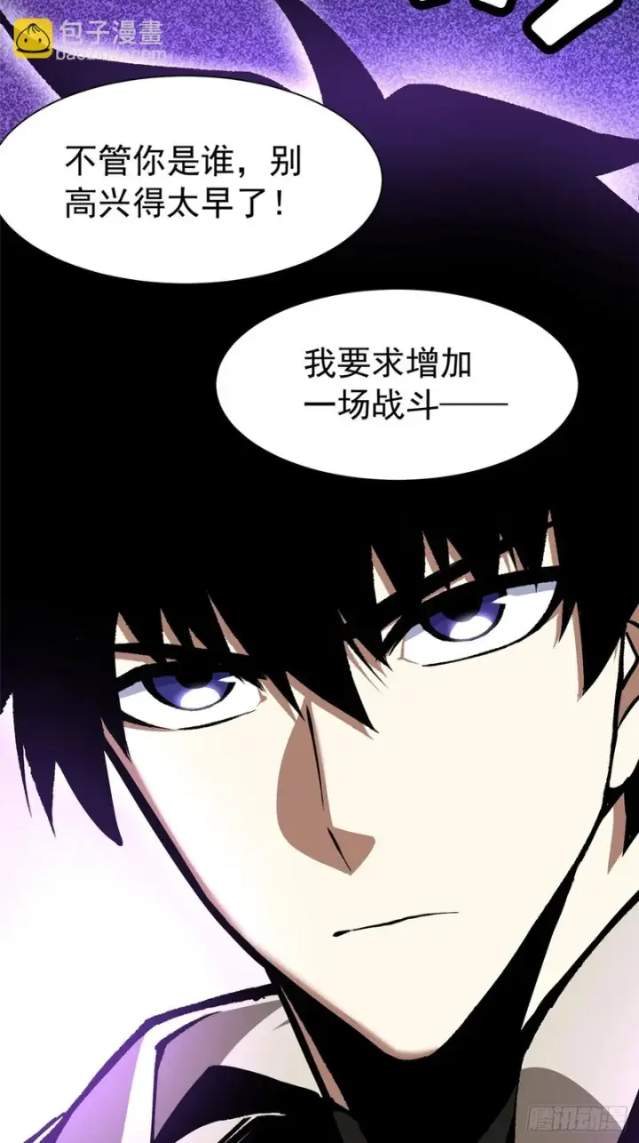漫画《我真不想学禁咒》第168话第82张图