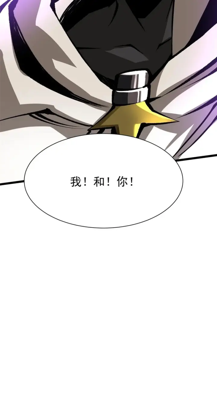 漫画《我真不想学禁咒》第168话第83张图