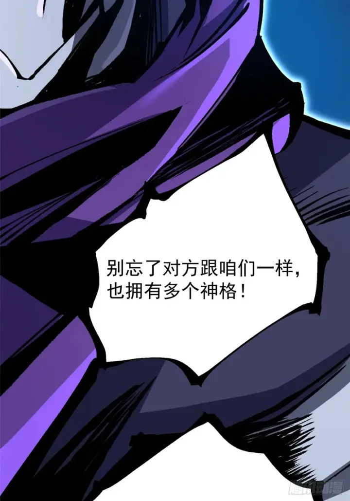 漫画《我真不想学禁咒》第169话第11张图