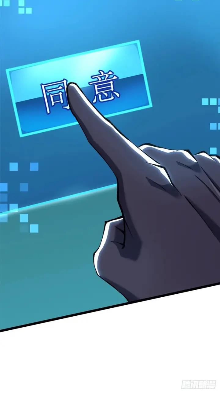 漫画《我真不想学禁咒》第169话第19张图