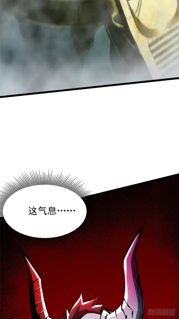 漫画《我真不想学禁咒》第169话第22张图