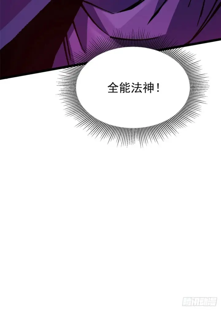 漫画《我真不想学禁咒》第169话第24张图