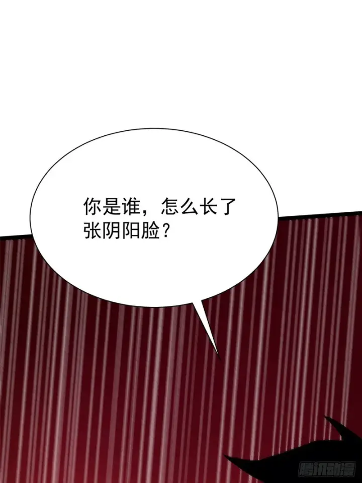 漫画《我真不想学禁咒》第169话第25张图