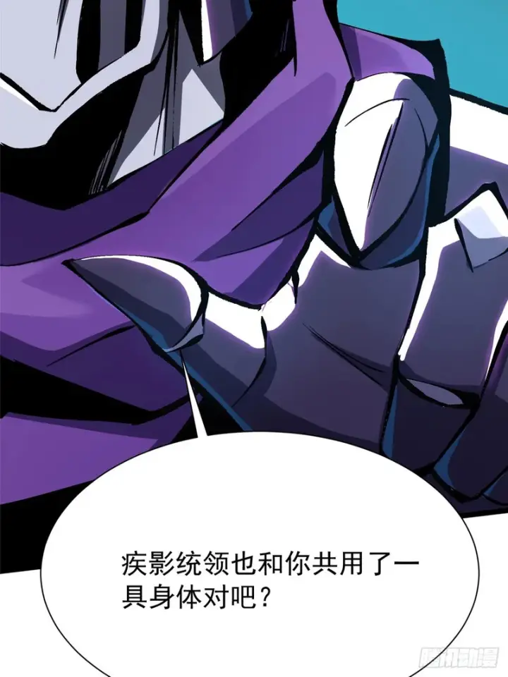 漫画《我真不想学禁咒》第169话第29张图