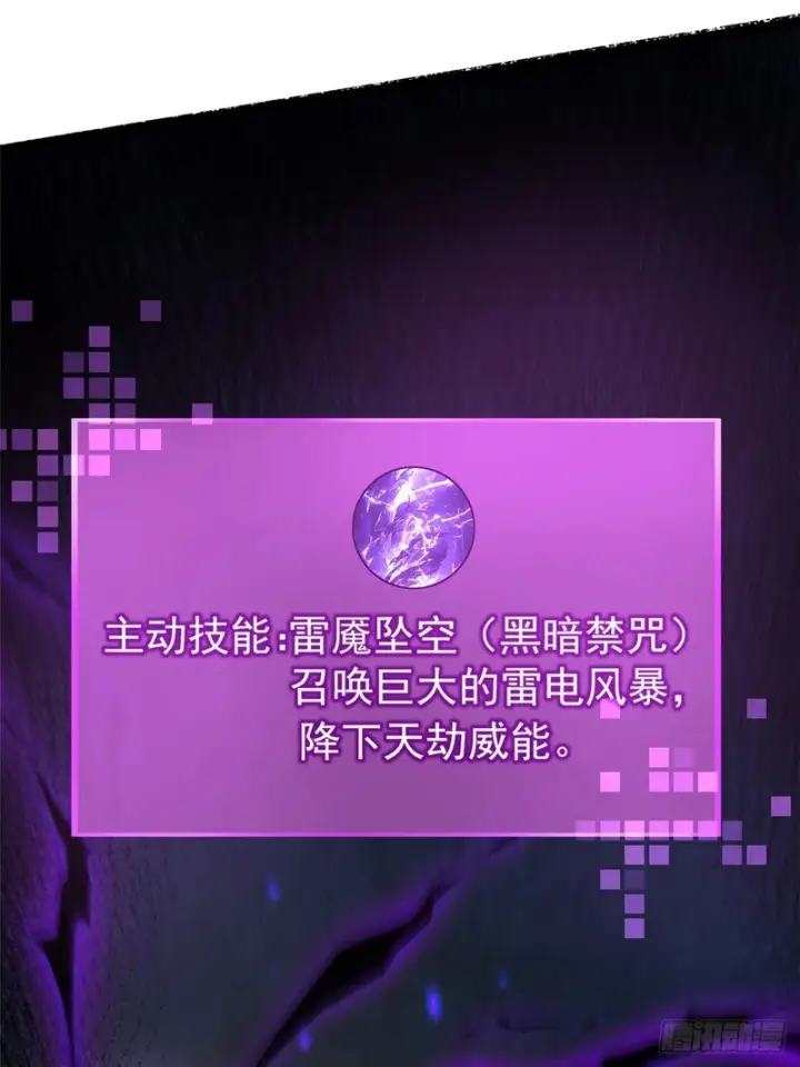 漫画《我真不想学禁咒》第169话第35张图
