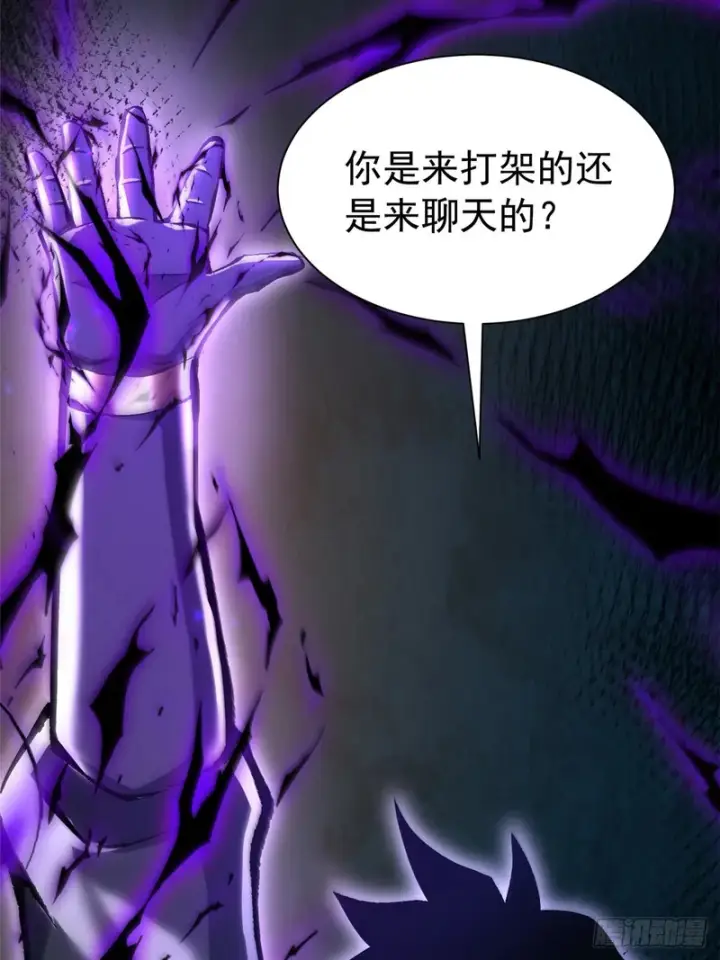 漫画《我真不想学禁咒》第169话第36张图