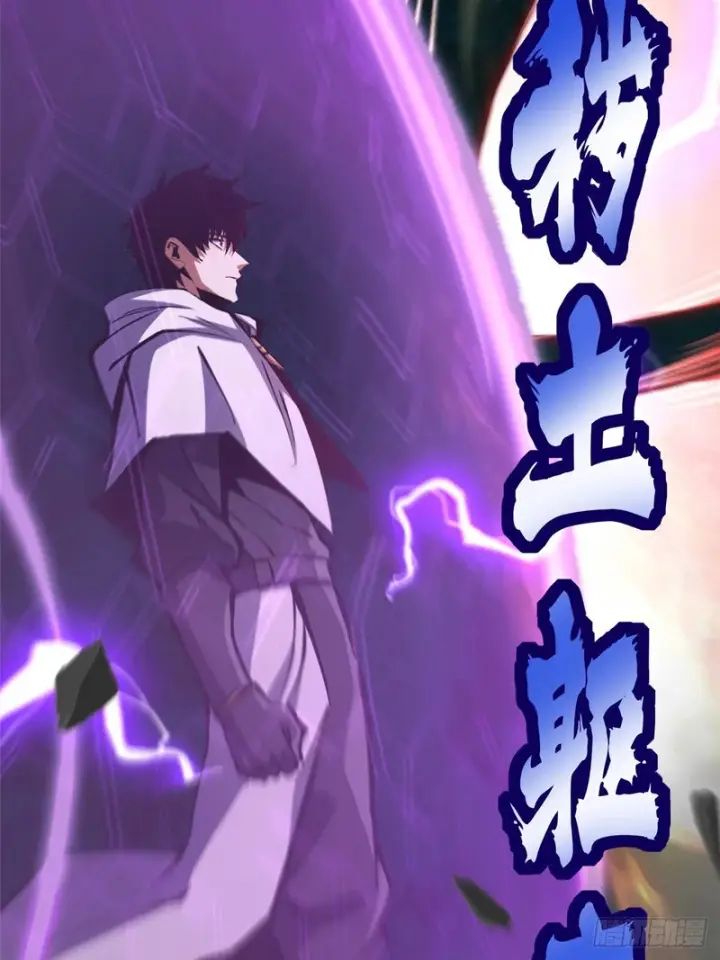 漫画《我真不想学禁咒》第169话第48张图