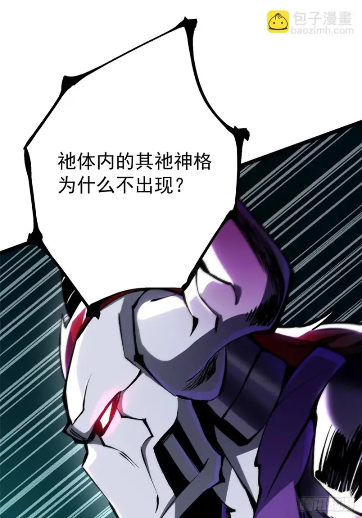 漫画《我真不想学禁咒》第169话第53张图