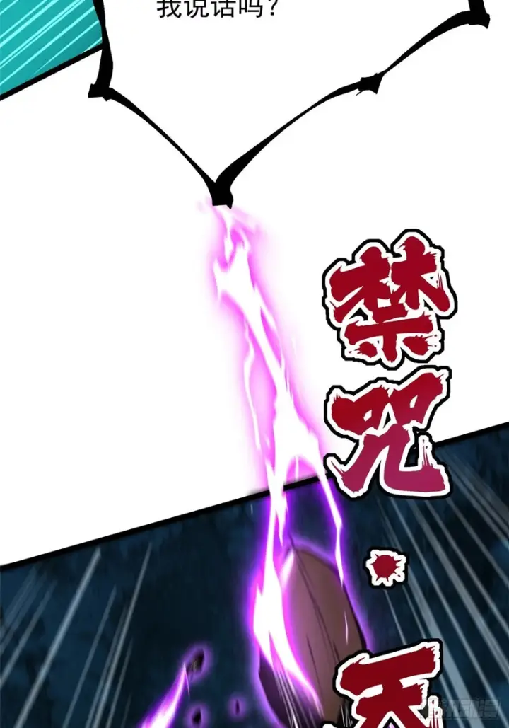 漫画《我真不想学禁咒》第169话第55张图