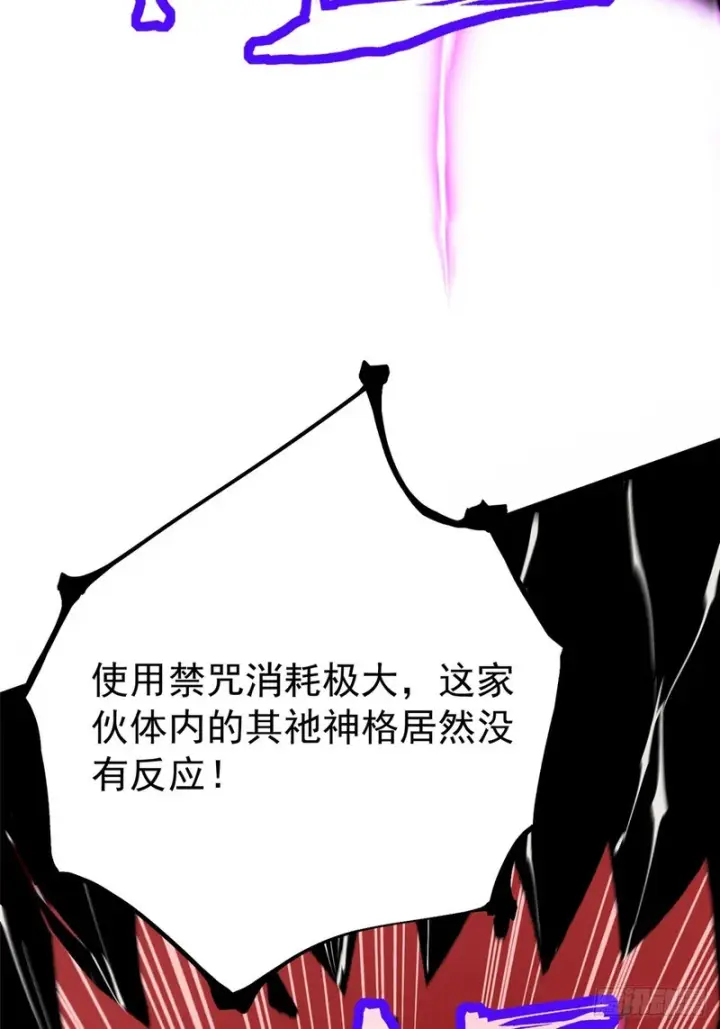 漫画《我真不想学禁咒》第169话第63张图