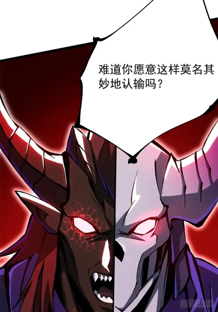 漫画《我真不想学禁咒》第169话第7张图