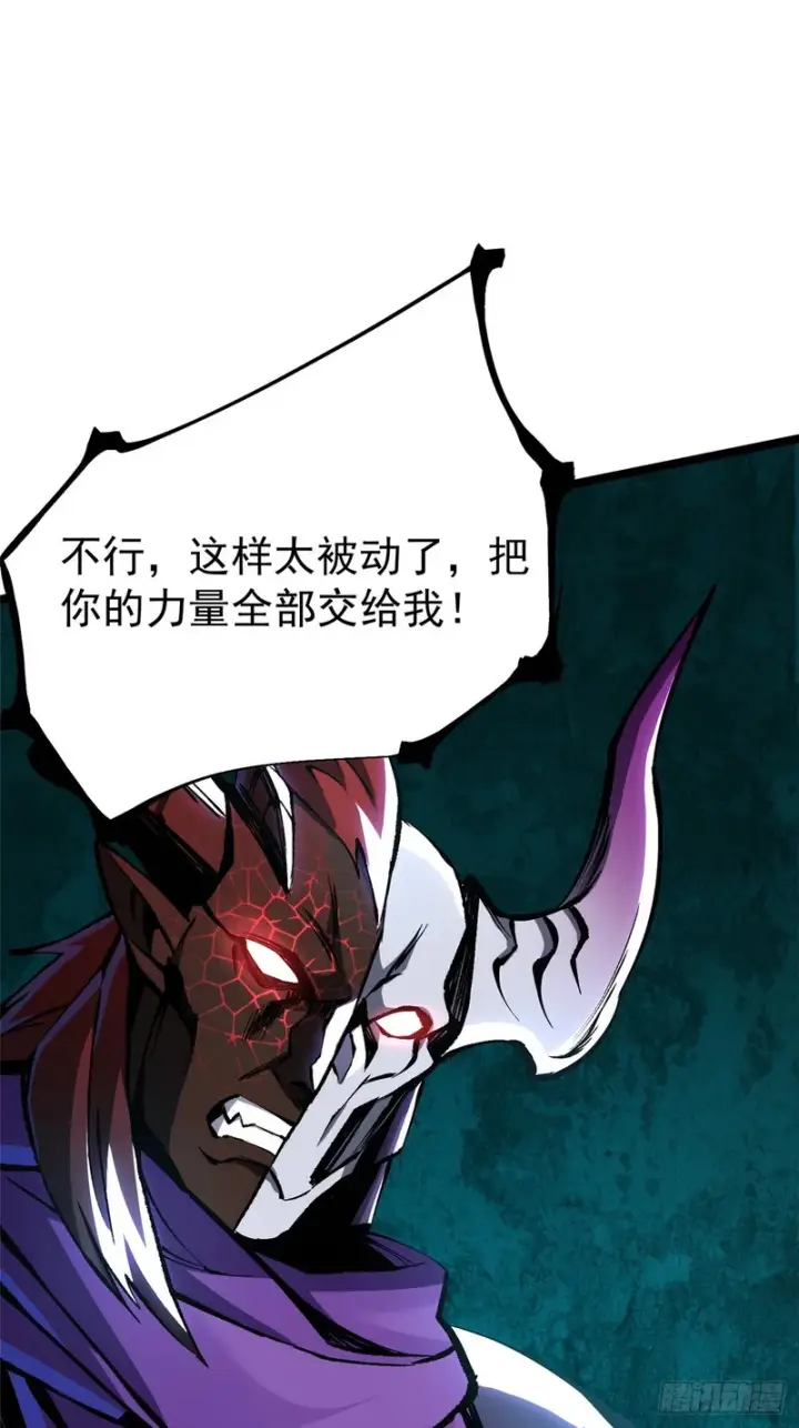漫画《我真不想学禁咒》第169话第71张图