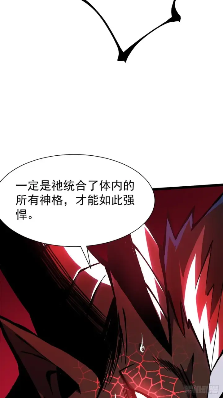 漫画《我真不想学禁咒》第169话第73张图