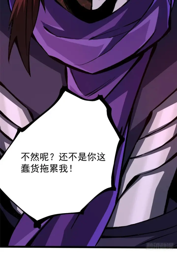 漫画《我真不想学禁咒》第169话第8张图