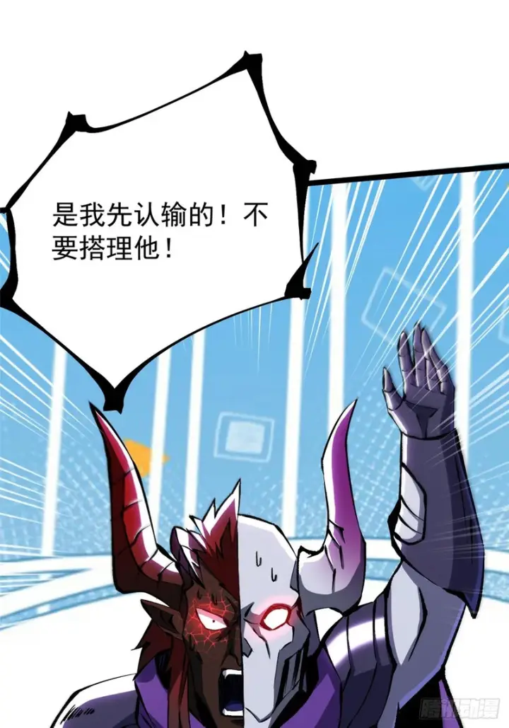 漫画《我真不想学禁咒》第169话第81张图