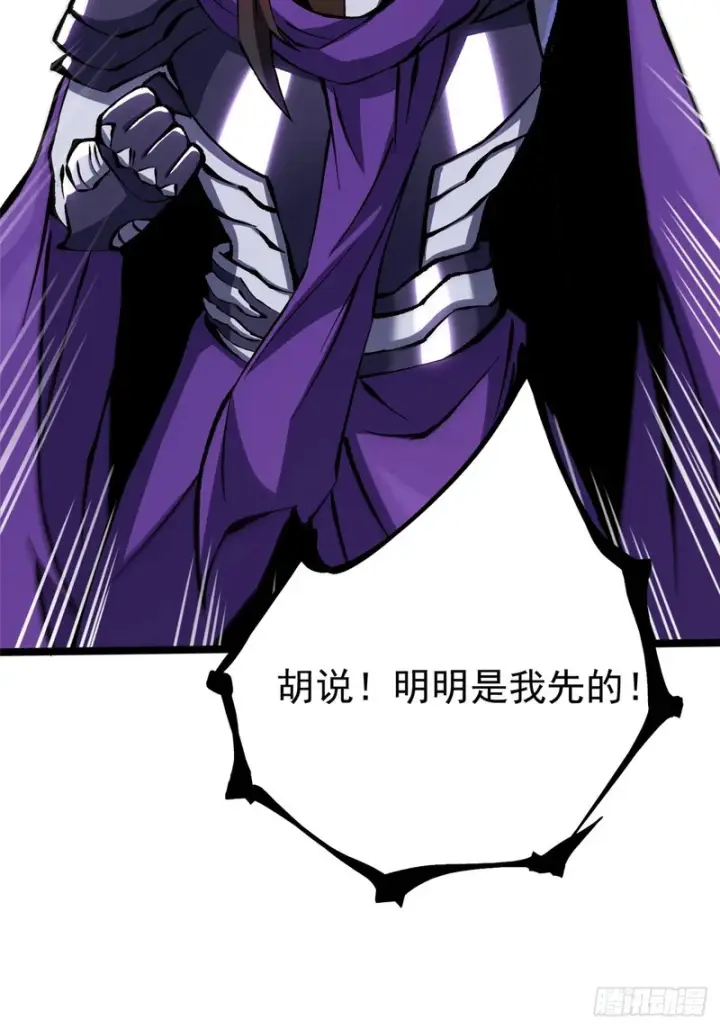 漫画《我真不想学禁咒》第169话第82张图