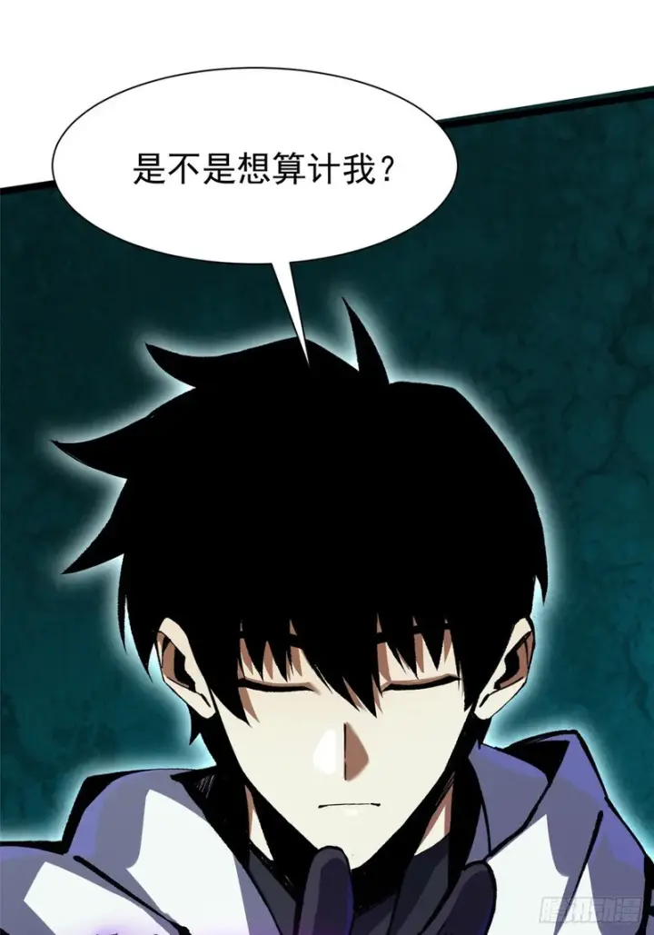漫画《我真不想学禁咒》第169话第83张图