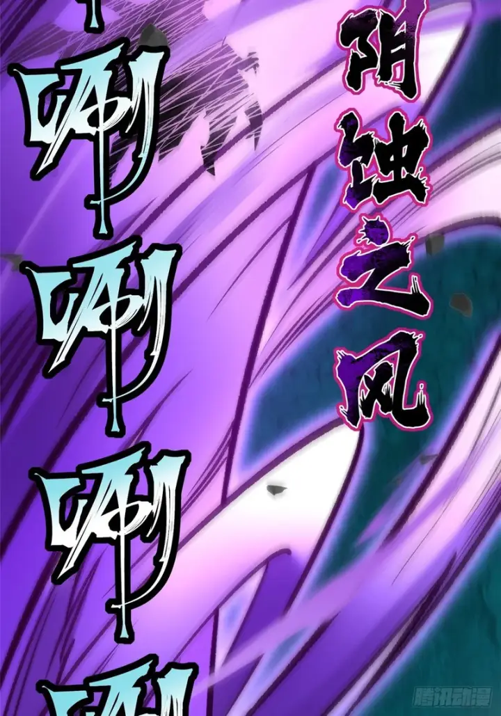 漫画《我真不想学禁咒》第169话第86张图