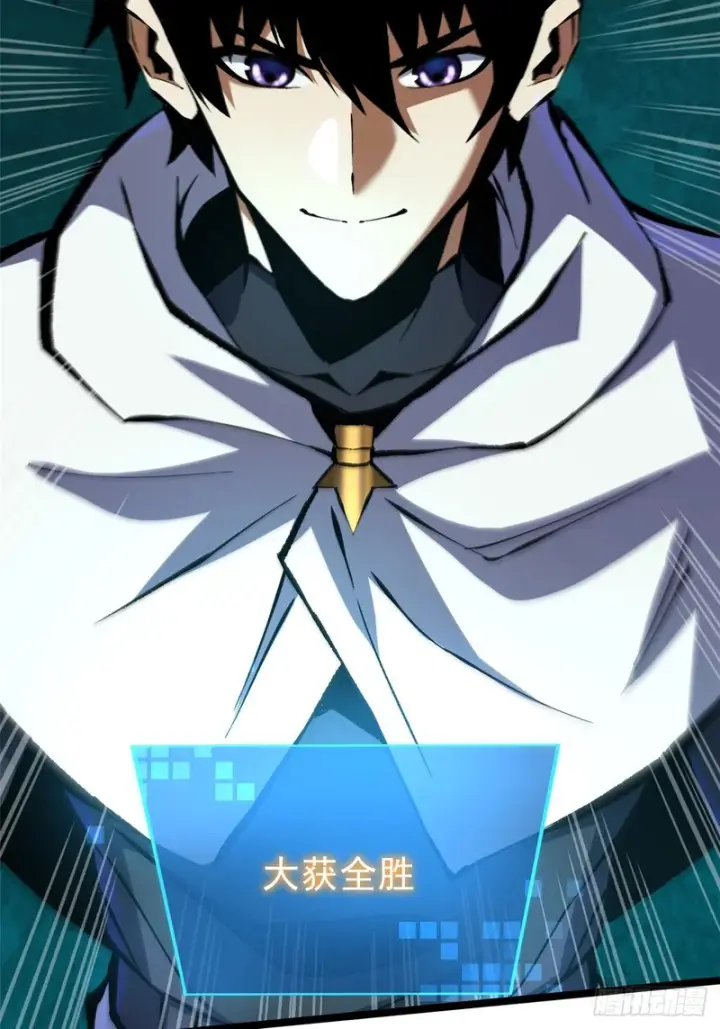 漫画《我真不想学禁咒》第169话第89张图