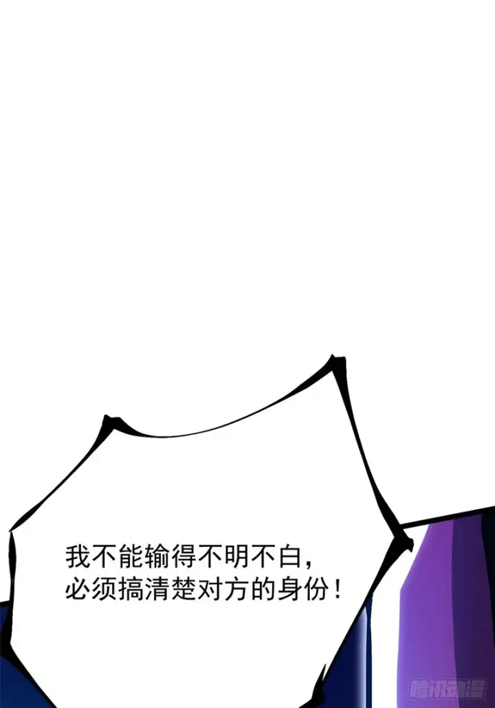 漫画《我真不想学禁咒》第169话第9张图