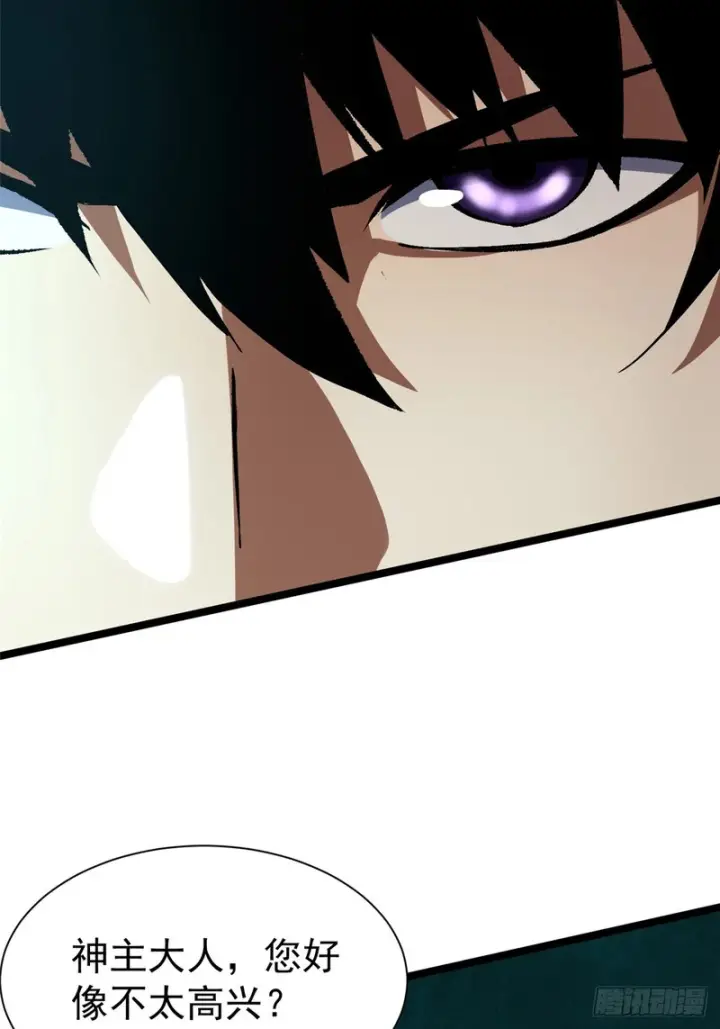 漫画《我真不想学禁咒》第169话第93张图