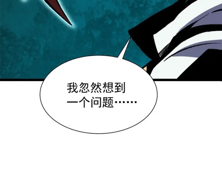 漫画《我真不想学禁咒》第169话第96张图