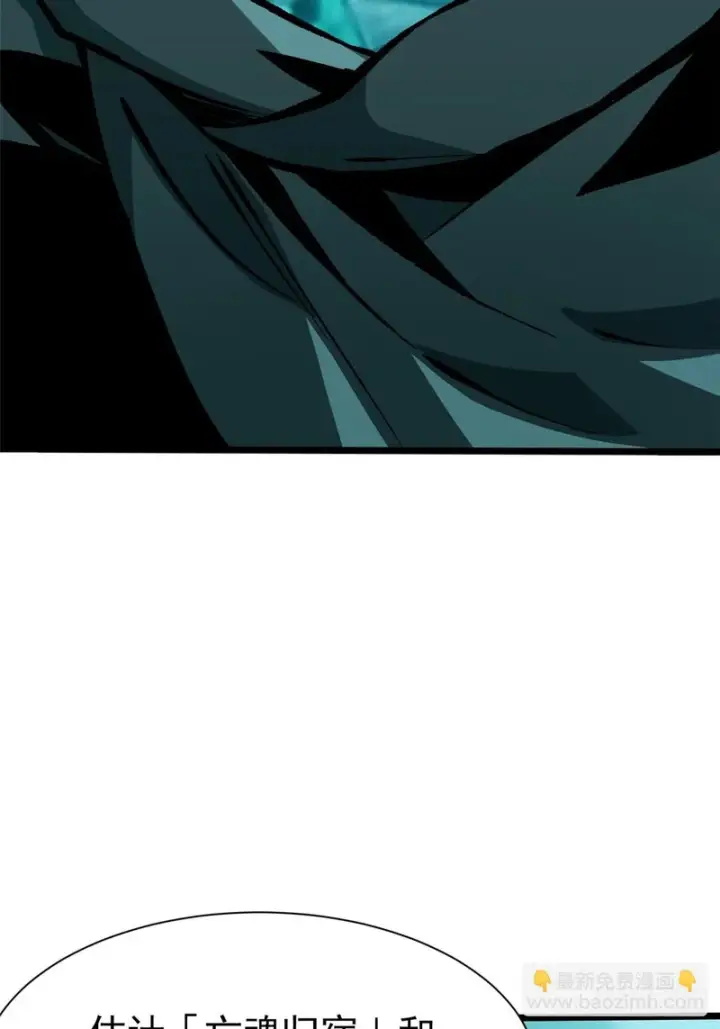 漫画《我真不想学禁咒》第170话第11张图