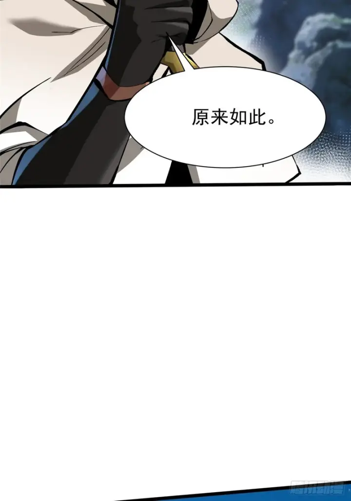 漫画《我真不想学禁咒》第170话第13张图