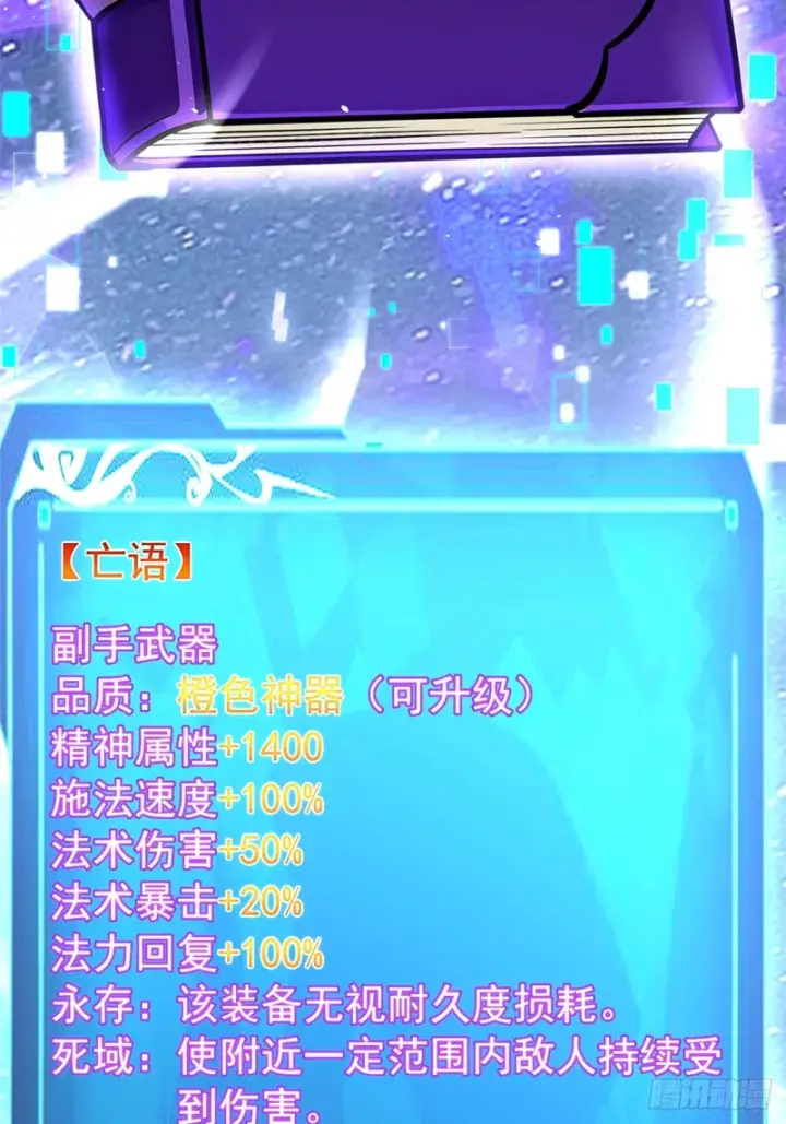 漫画《我真不想学禁咒》第170话第17张图