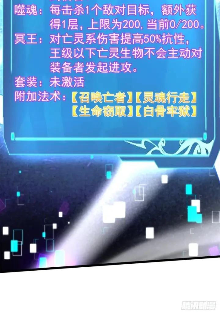 漫画《我真不想学禁咒》第170话第18张图