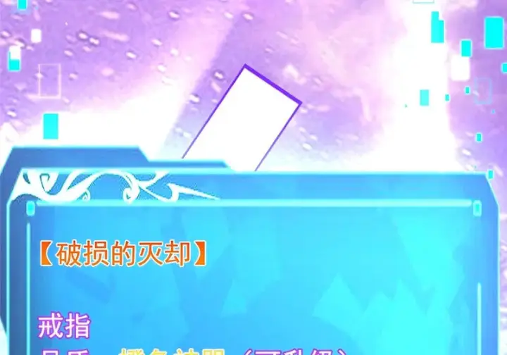 漫画《我真不想学禁咒》第170话第21张图