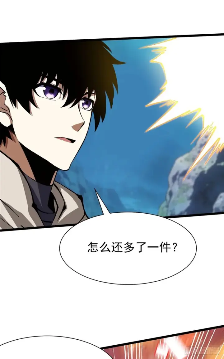 漫画《我真不想学禁咒》第170话第25张图