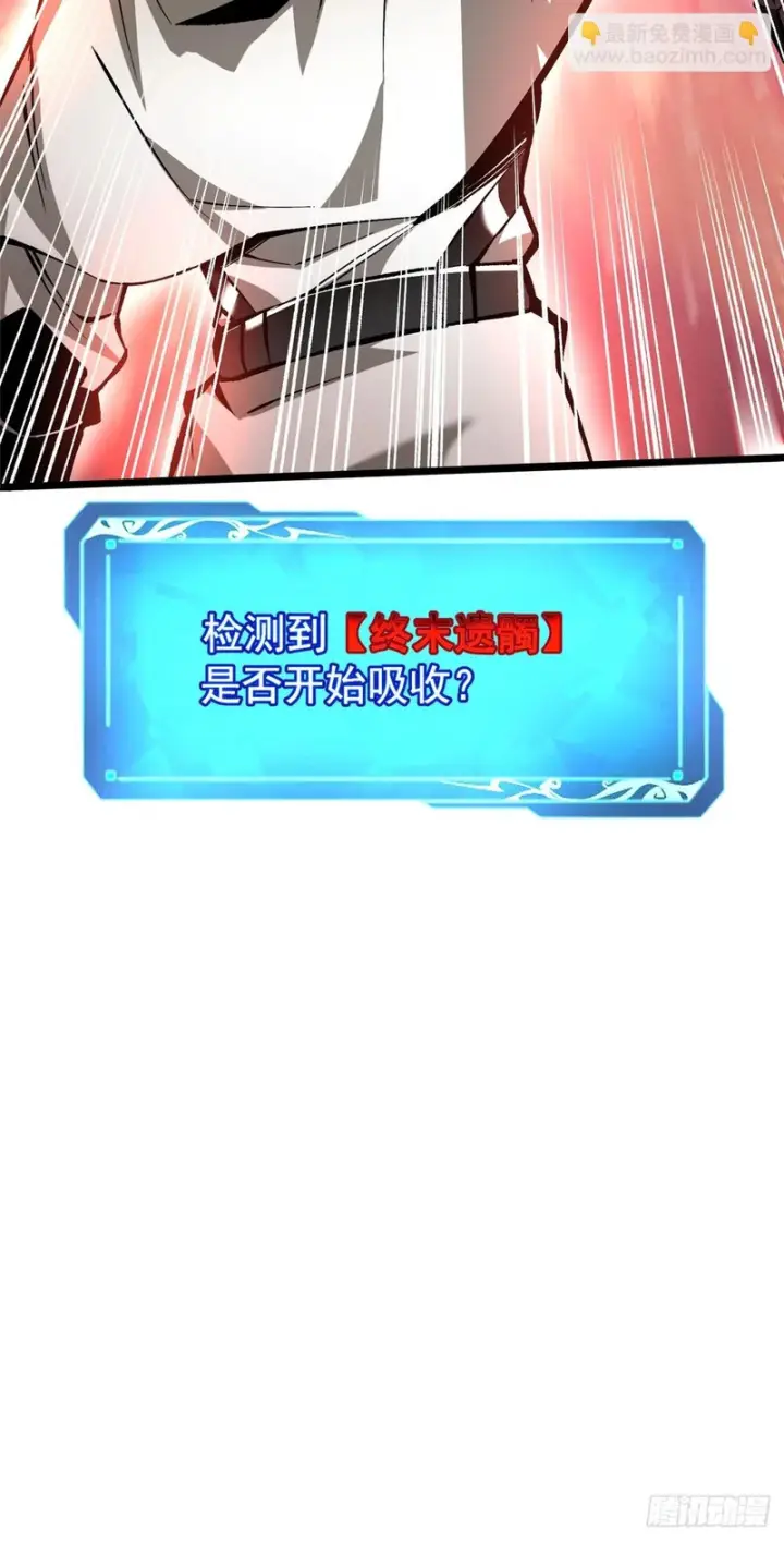 漫画《我真不想学禁咒》第170话第27张图