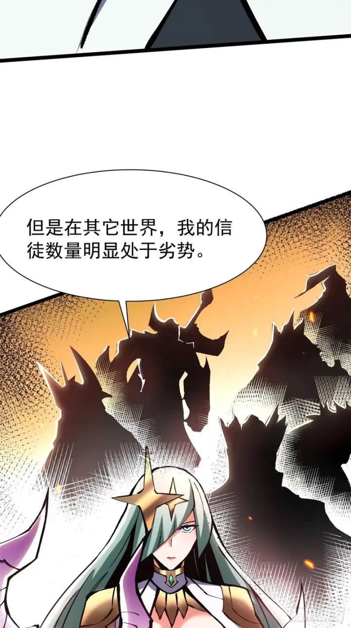 漫画《我真不想学禁咒》第170话第3张图