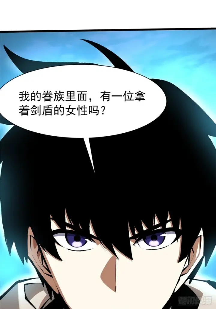 漫画《我真不想学禁咒》第170话第34张图