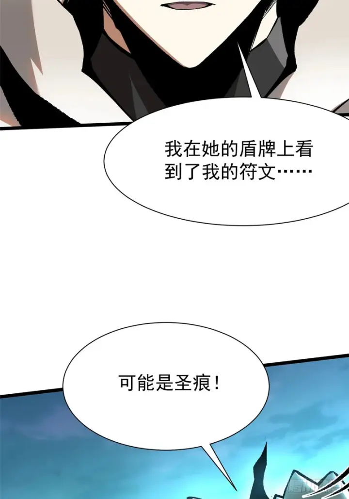 漫画《我真不想学禁咒》第170话第35张图
