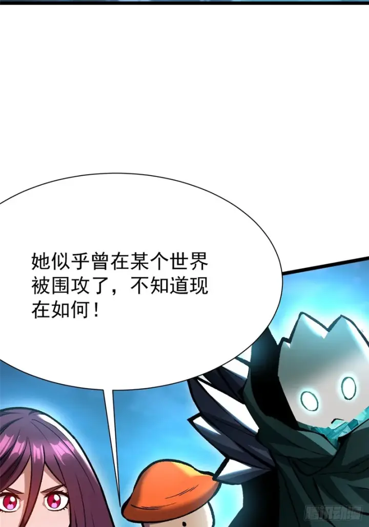漫画《我真不想学禁咒》第170话第37张图