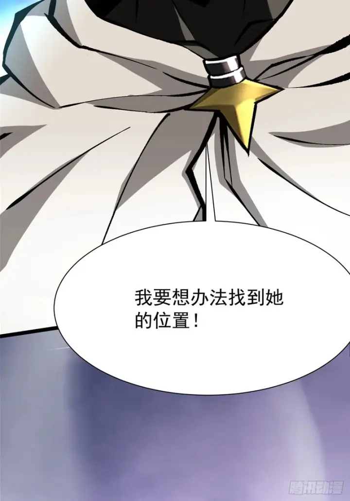 漫画《我真不想学禁咒》第170话第39张图