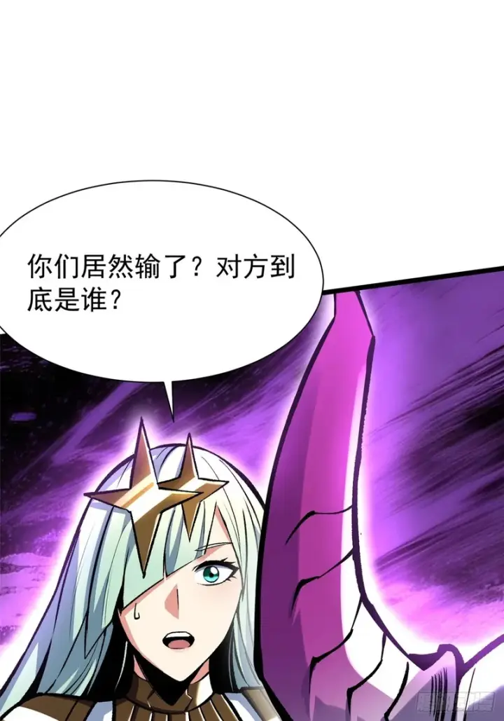 漫画《我真不想学禁咒》第170话第42张图