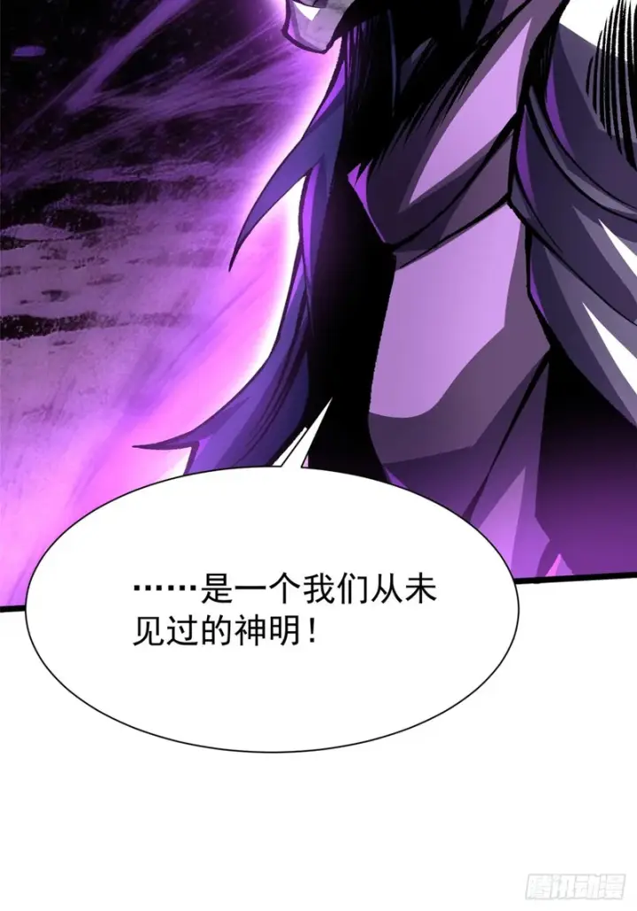 漫画《我真不想学禁咒》第170话第45张图