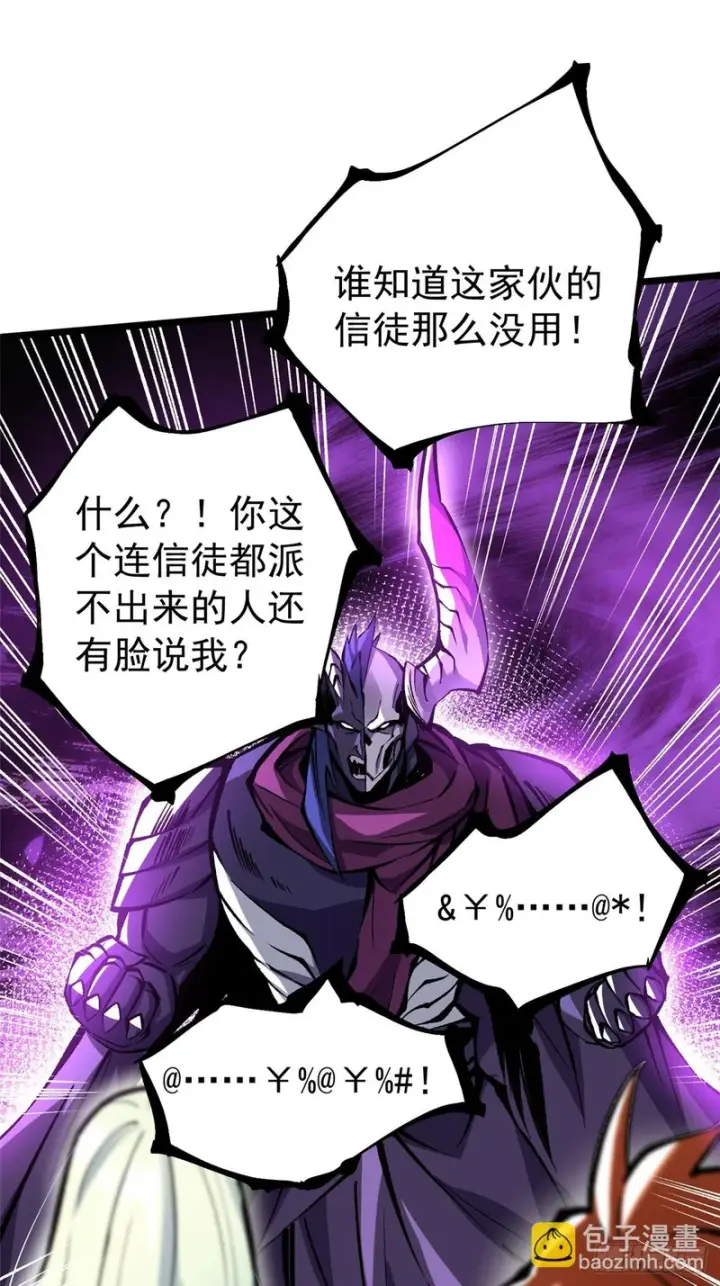 漫画《我真不想学禁咒》第170话第50张图