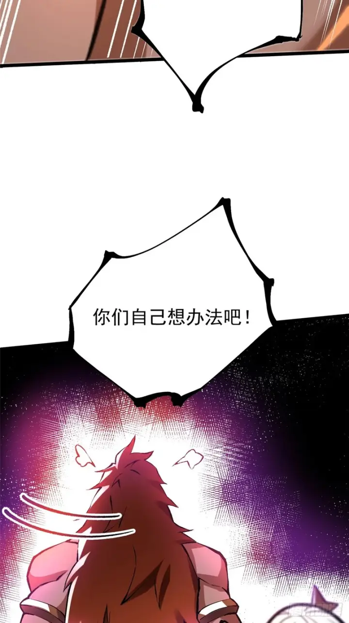 漫画《我真不想学禁咒》第170话第53张图