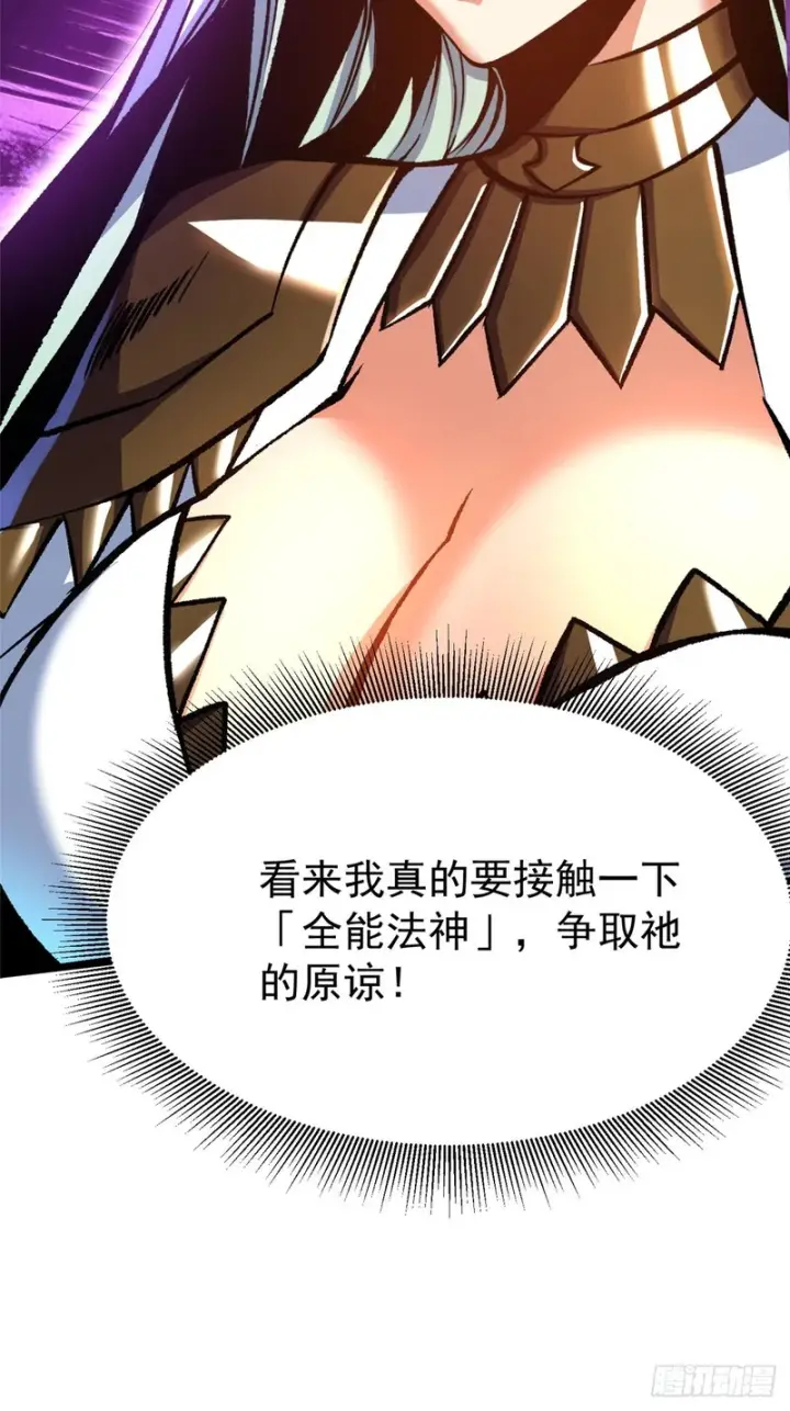 漫画《我真不想学禁咒》第170话第56张图