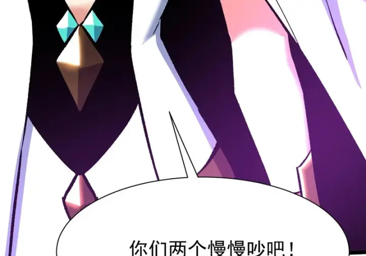 漫画《我真不想学禁咒》第170话第59张图