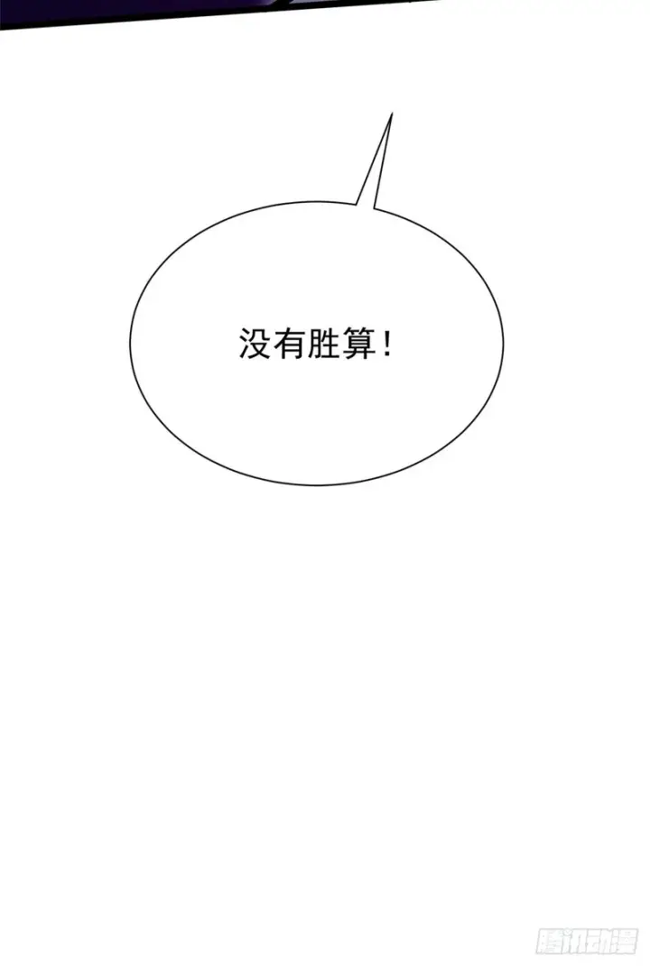 漫画《我真不想学禁咒》第170话第6张图